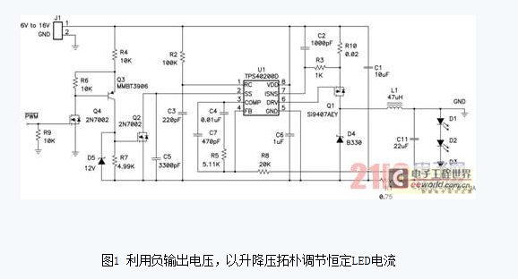 利用负输出电压,以升降压拓扑调节恒定LED电流