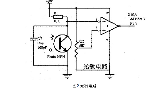 光敏电路
