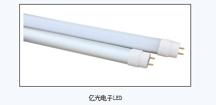 亿光电子LED