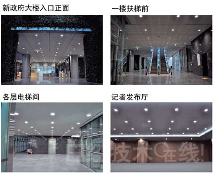新政府大楼内的样子