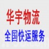 ˾ٷվwww.huayu56858.com