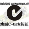 LEDƾC-TICKĿ