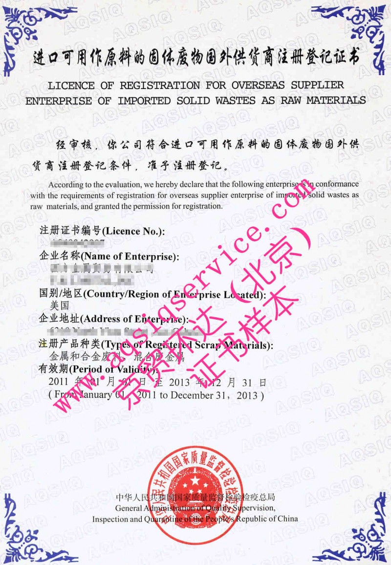 AQSIQ⹩Э졪13357103098Ǿ