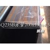 ھ|q235b100*100*4.5.13761311617