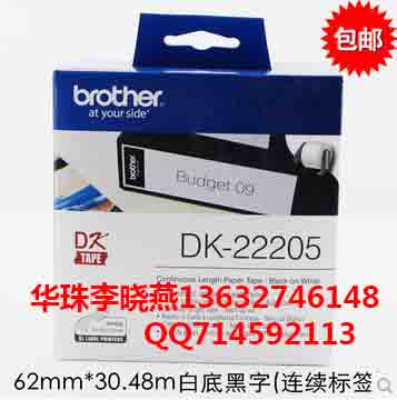 ֵbrotherDK-22205ǩɫ