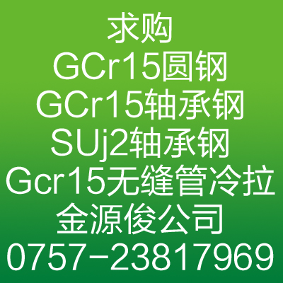 GCr15Բи\SUj2иGcr15޷