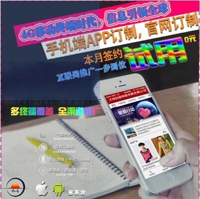 ӢҵվֻնAPPͻ˶ƹ ͬ
